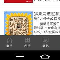 卖房APP应用开发如何解决用户痛点