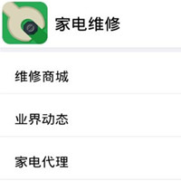 家电维修APP开发能给人们生活带来什么