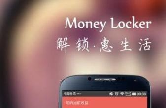 锁屏软件应用开发 帮助青少年戒掉“手机瘾”