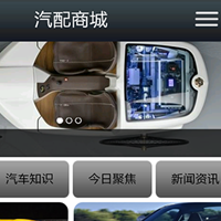 汽配商城app开发实现双赢