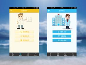 口腔医疗软件开发解决方案