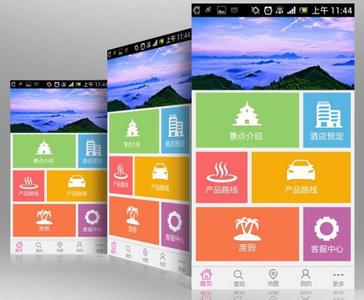 青年旅馆app开发 您的省钱专家