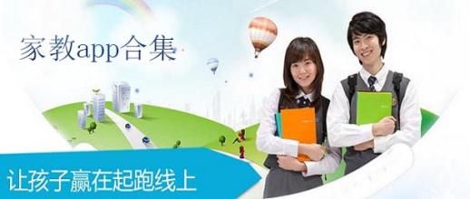 家教APP开发让你暑假不忧愁孩子学习