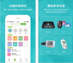 心理健康APP开发 打开用户心理健康问题的钥匙