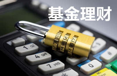 基金理财app开发 投资理财更简单