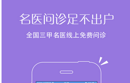 移动医疗app开发到底有什么样的魔力 