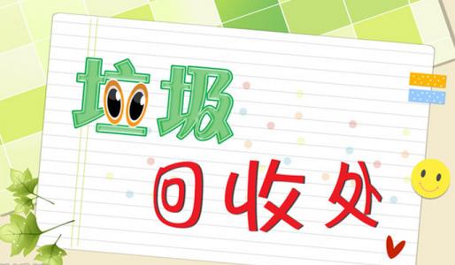 废品回收APP开发 充分利用好资源