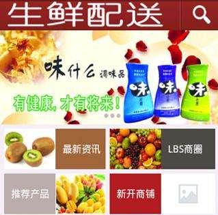 生鲜配送软件开发冷链该怎么完善