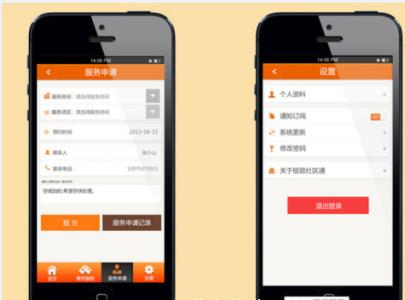 小区服务APP开发 开启居民新生活