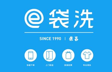 干洗店APP开发 让服务公开透明