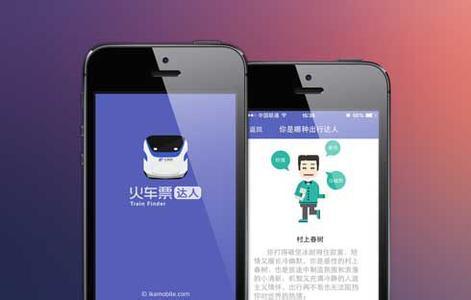在线购票app开发 买票就在弹指之间