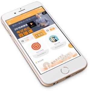 网校app开发 助你更好地学习