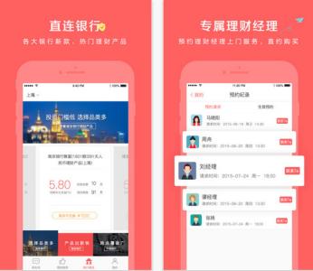 2017金融理财APP制作火力全开