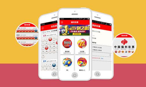 彩票app开发 重启互联网彩票