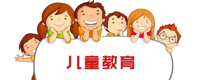 儿童教育app软件开发方案