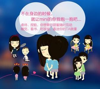 情侣类应用软件开发需求分析