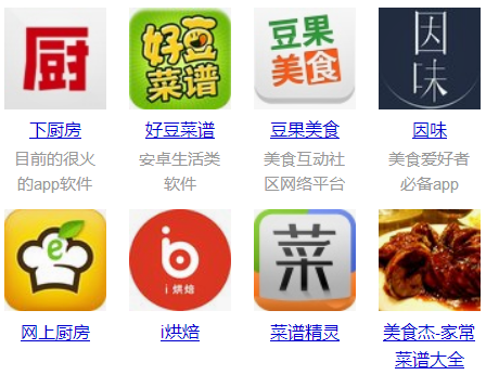 五款做菜app推荐