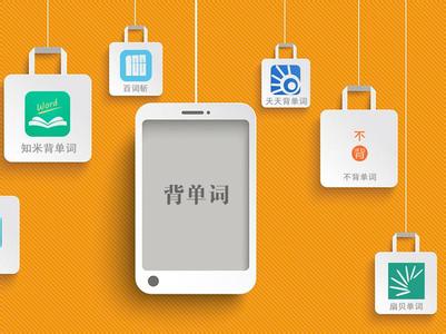 单词本app开发  背单词有神器