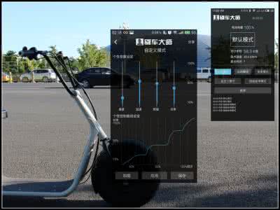 电动滑板app开发 最后一公里新姿势