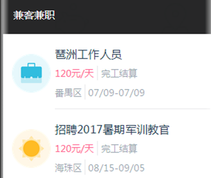 兼职软件开发存在缺陷需要解决
