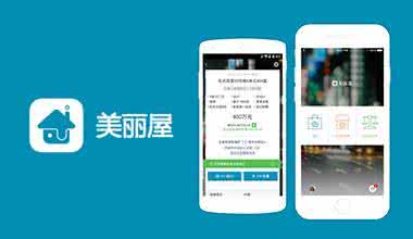 广州租售同权 公寓租房软件开发要再次崛起