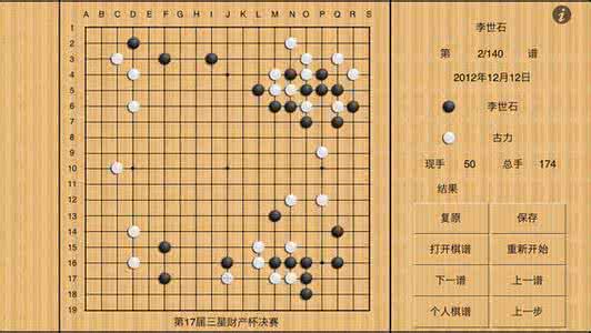 柯洁又大胜 推荐五款助你变高手的围棋app