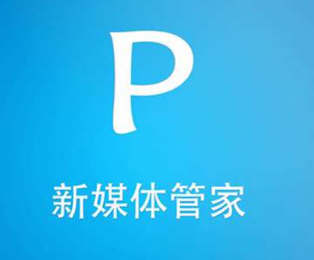 新媒体编辑软件开发 一个新时代正在开启