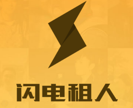 共享租人软件开发引发各地关注