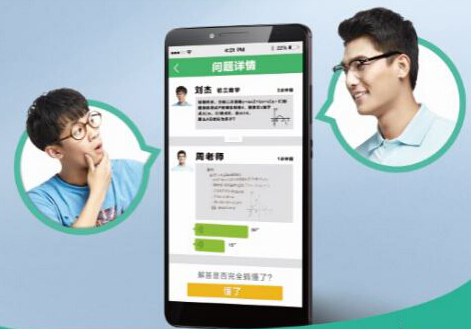 在线教育软件开发获取线上流量三大模式