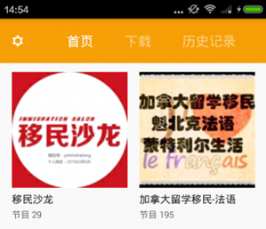 移民生活指南app开发 帮移民迅速融入社会