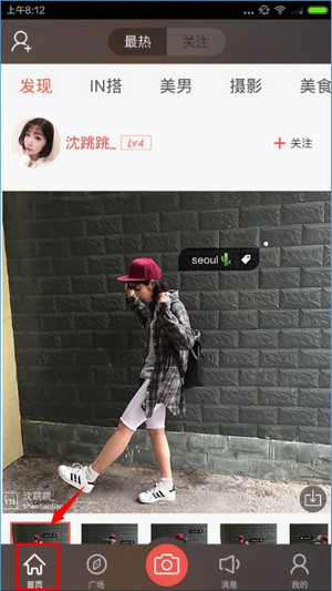 照片分享app开发 美照一起看