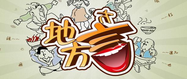 方言app开发的市场前景以及功能特点