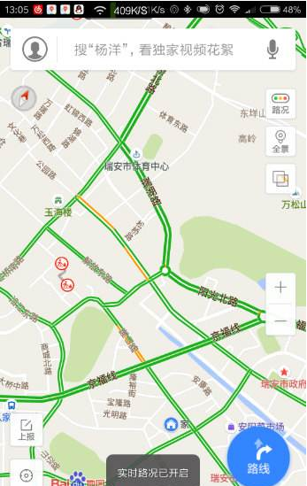 路况app开发 路上堵不堵一看就知道