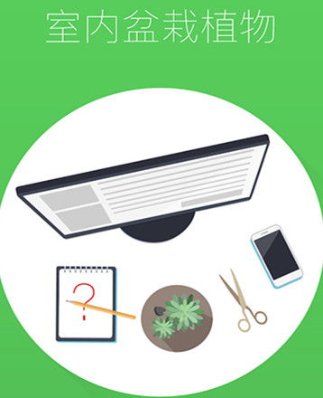 盆栽种植app开发 把自己训练成盆栽达人