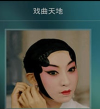 戏曲app开发 为爱好者提供更多资源