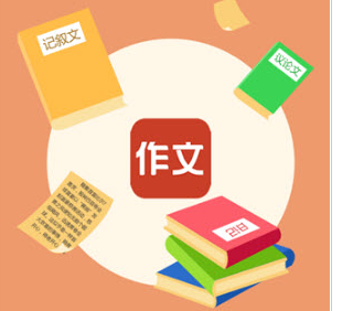 作文批改app开发 名师主编帮你把关
