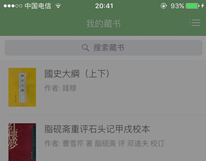 藏书app开发有何优势