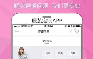 服装定制软件开发如何掀起时尚风潮