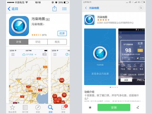 雾霾地图app开发如何教你躲避雾霾