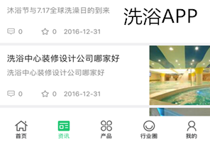 洗浴app开发 提供便捷预约服务