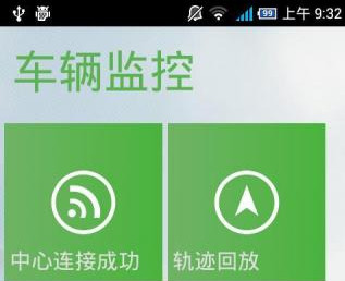 车辆数据监控app开发 做到心中有数