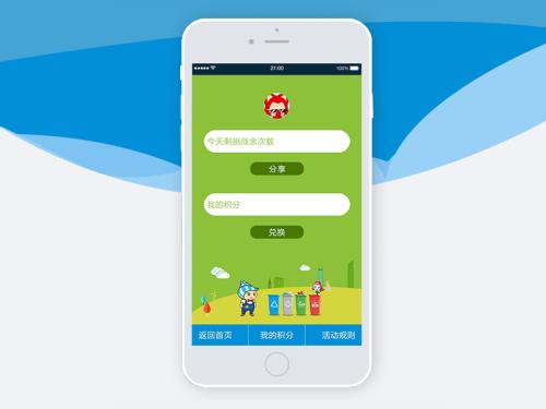 垃圾分类app开发 做个城市环保卫士