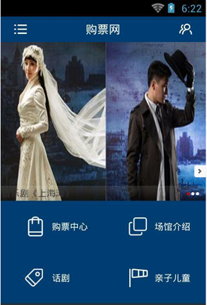 线上购票app开发有哪几种盈利方式