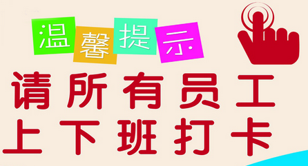 智能办公时代的考勤软件开发该何去何从