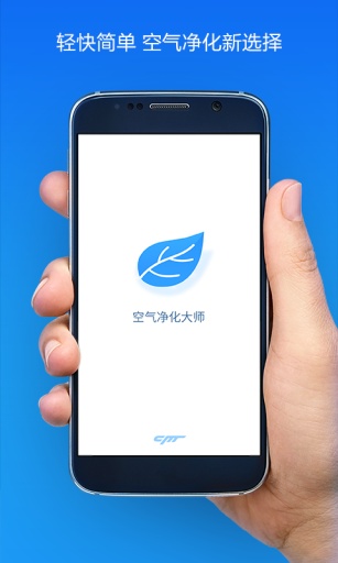 上门空气净化软件开发可带来什么