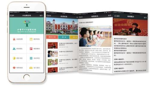 幼儿学习app开发面临的问题解决方法