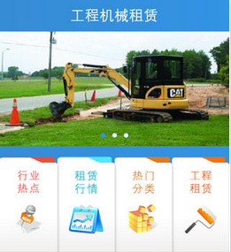 工程机械app开发 行业不再沉寂