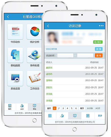 住宿信息采集app开发 解决外国人的难题