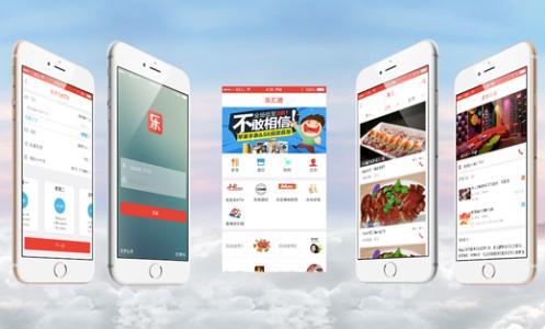 百货商场APP系统开发功能特点