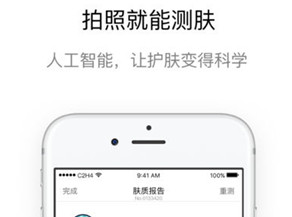 皮肤测试app开发有哪些功能特点